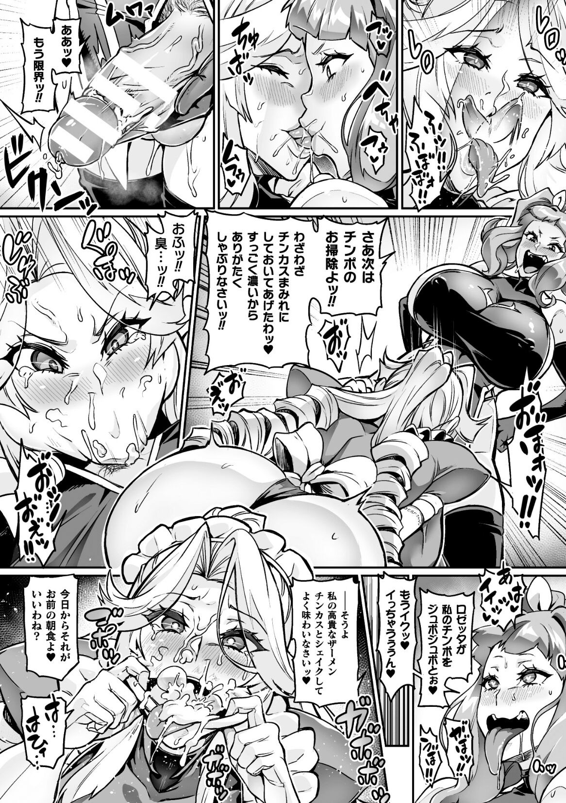 Eiyou Inka Dandelion page 9 full