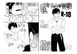 Ichimonji Takeru-chan no Yuuutsu + Hachipochi