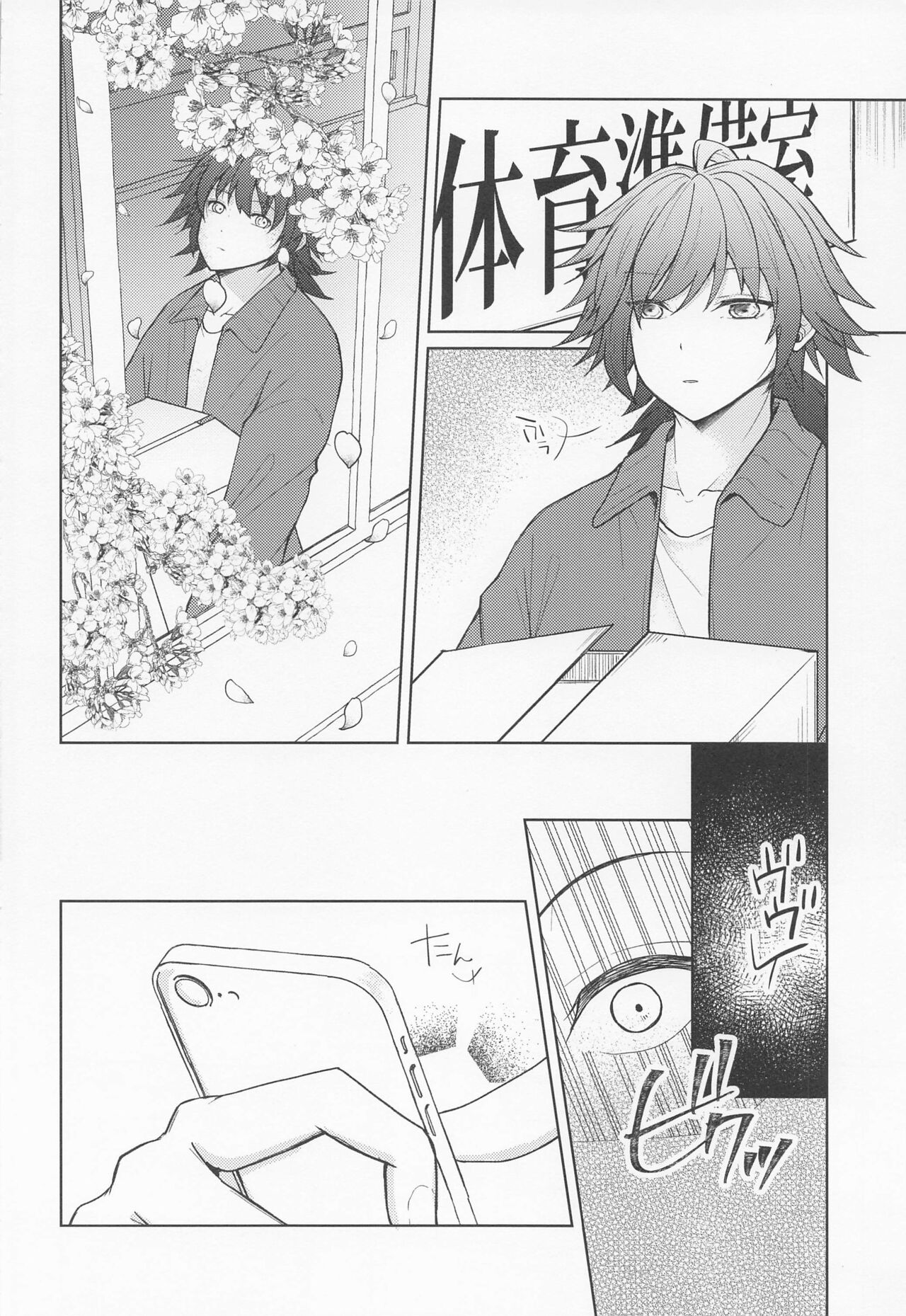 Sayonara, Yakusoku page 11 full