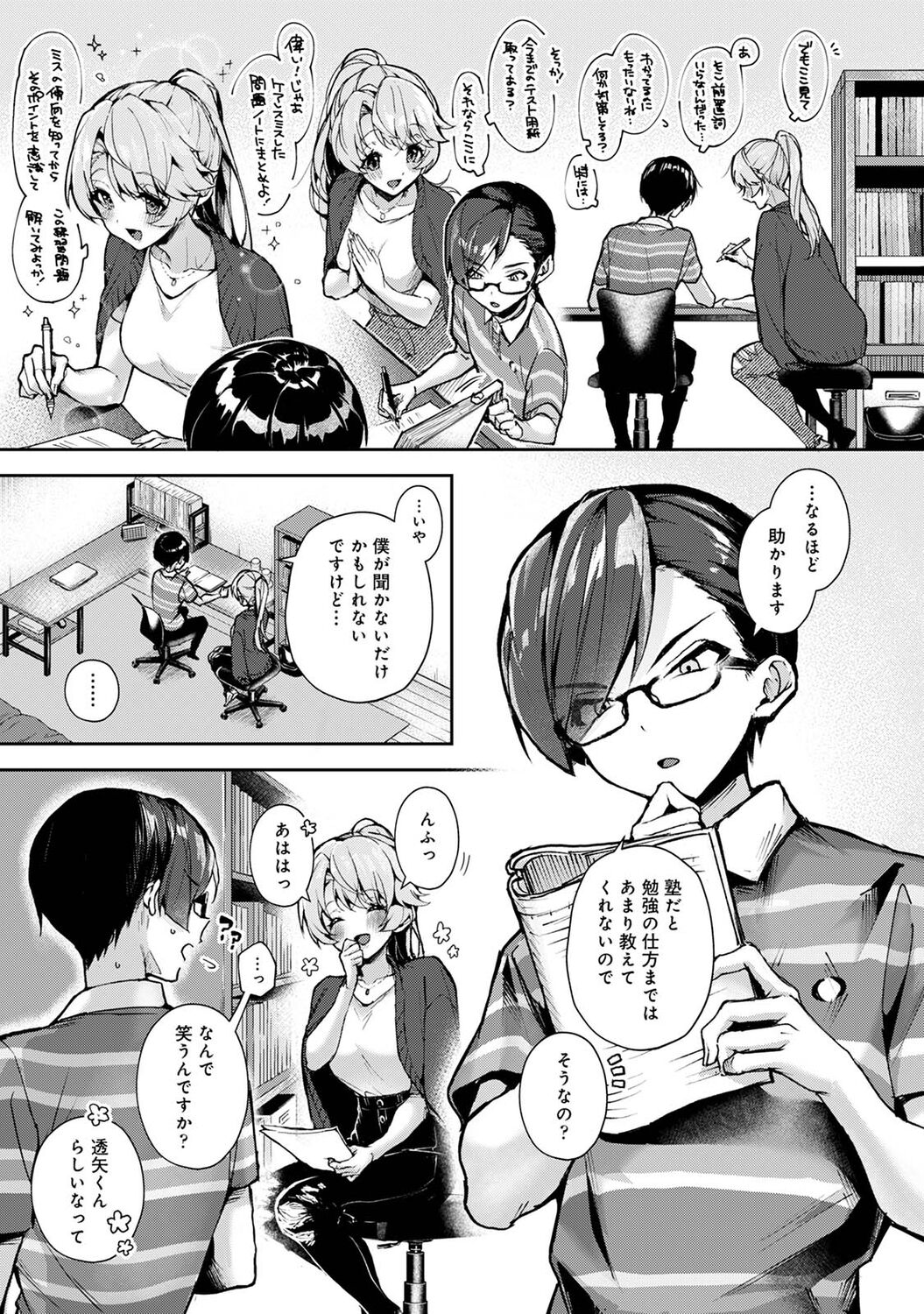 Comic Ananga-Ranga Vol 88 page 11 full