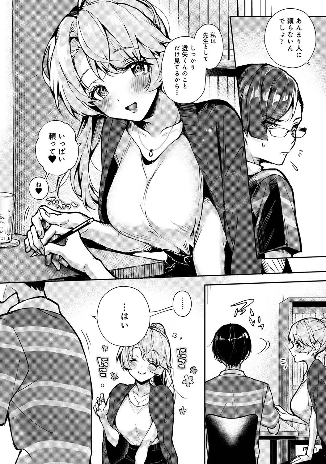 Comic Ananga-Ranga Vol 88 page 12 full