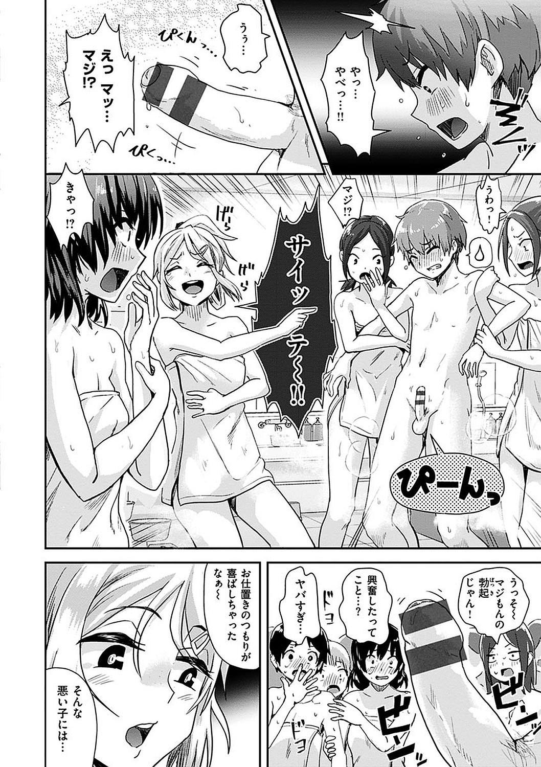 Watashi ga Zenra ni Natta Wake Digital Special Edition page 12 full
