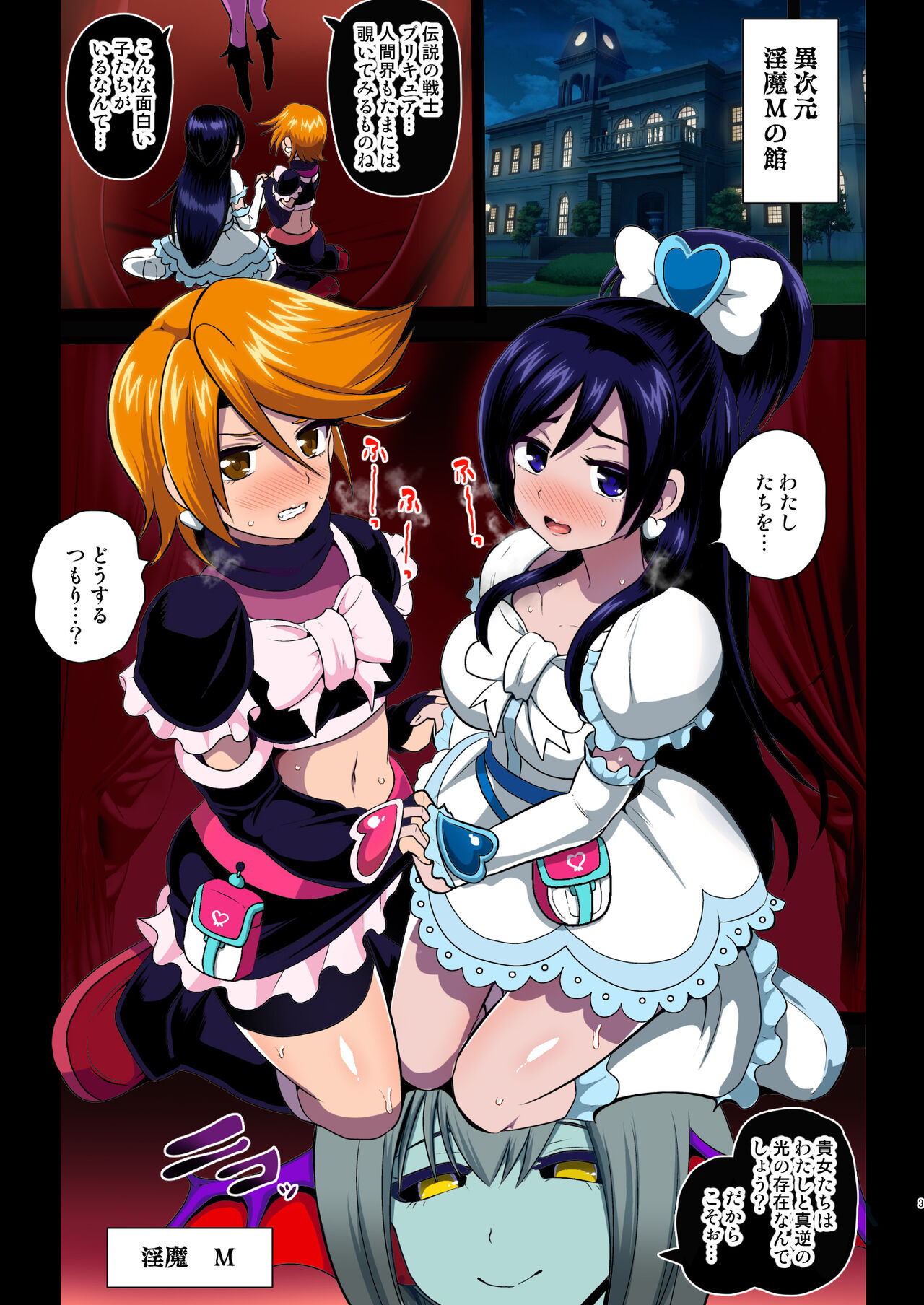 Inma Tensei Full Color Ban page 3 full