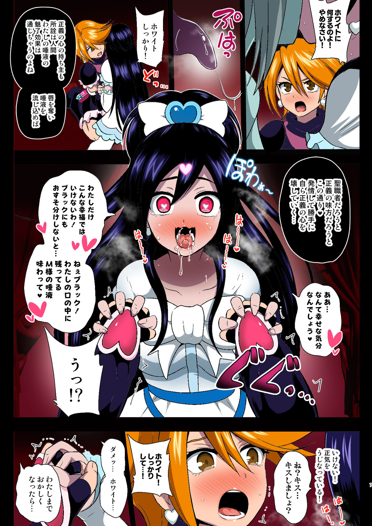 Inma Tensei Full Color Ban page 7 full