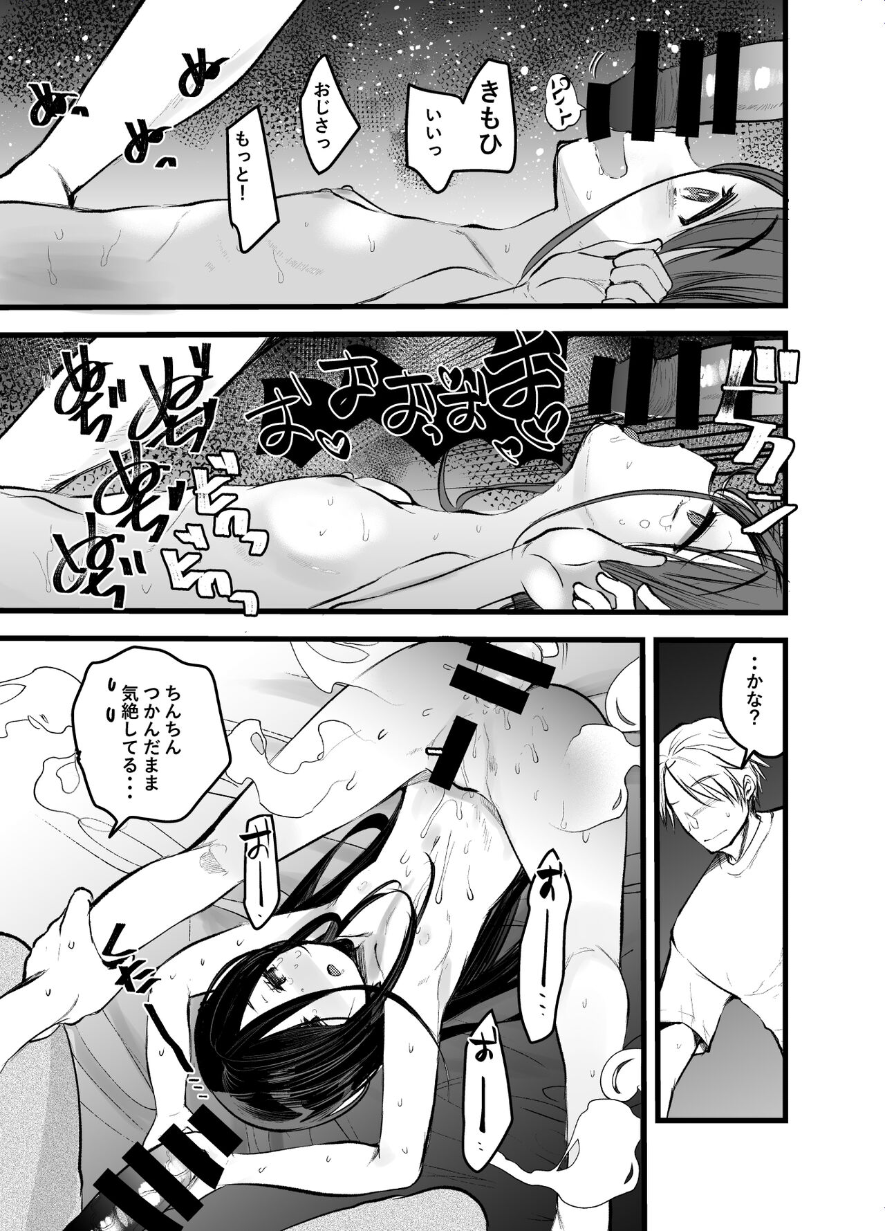 Meido in Anus page 12 full