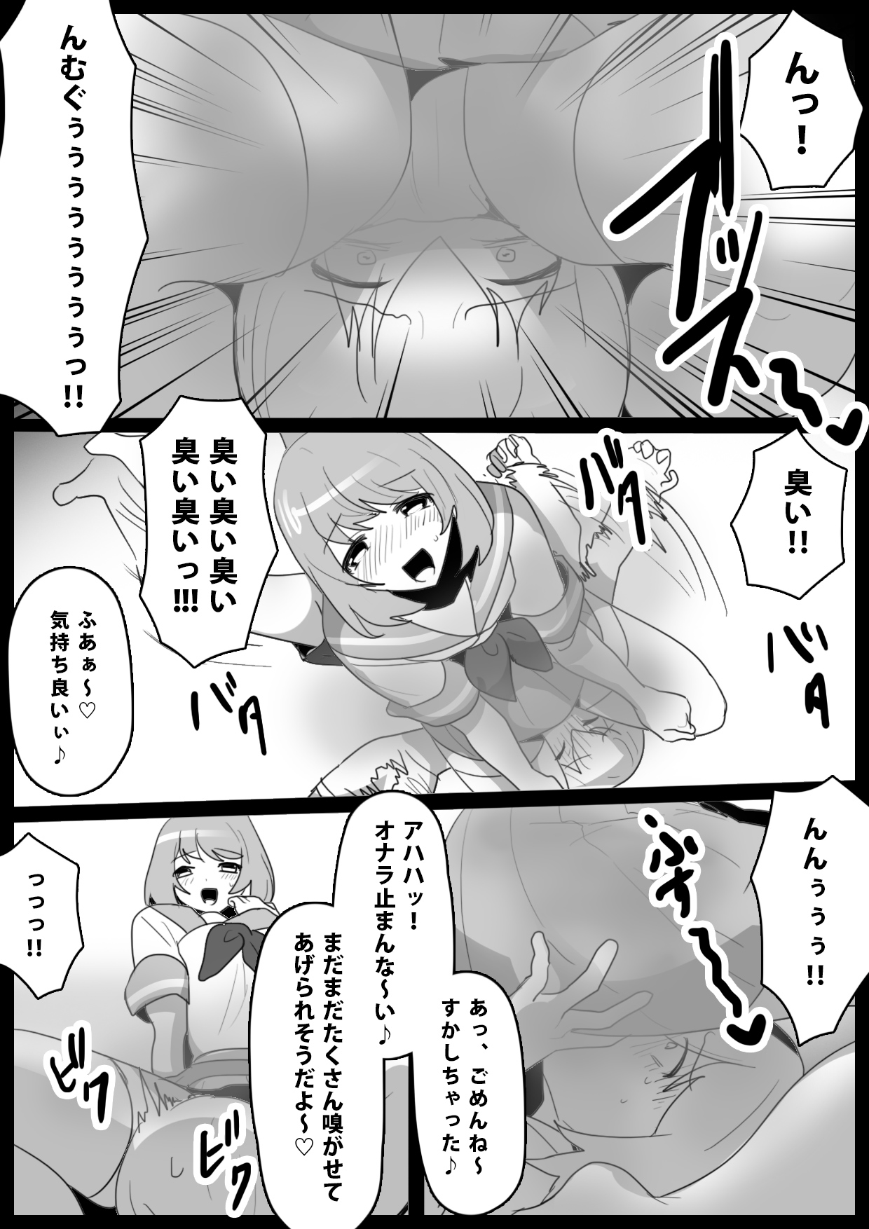 Fetishist Ch. 9 page 11 full