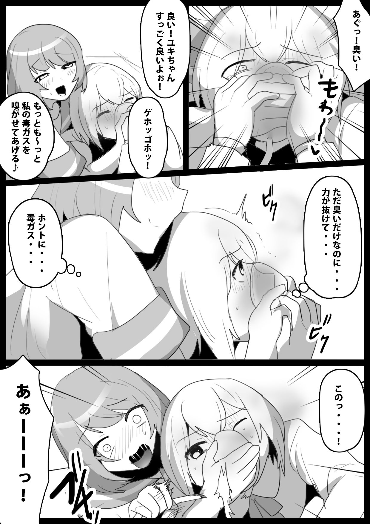 Fetishist Ch. 9 page 9 full