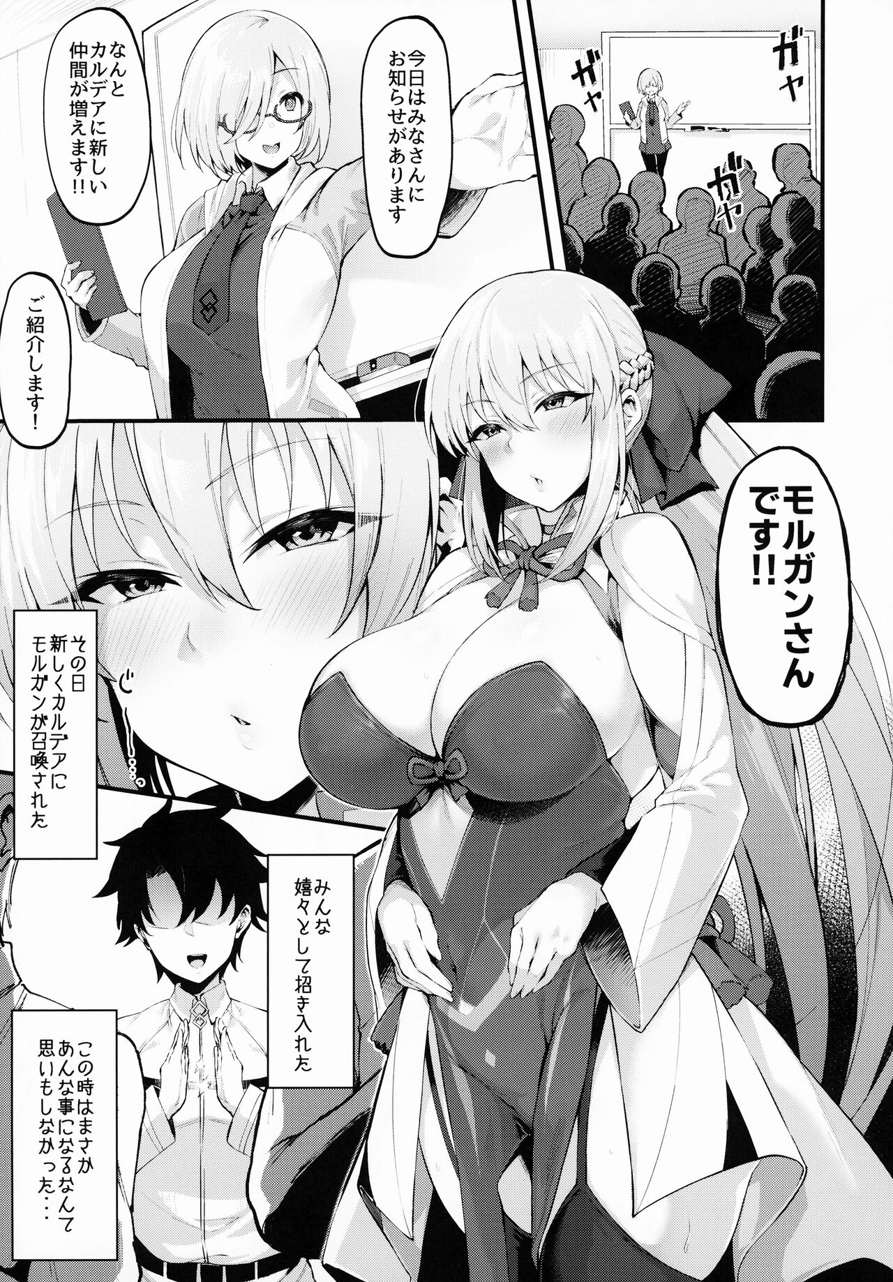 Icha Love Amaama Morgan-sama + Omake Clear File page 2 full