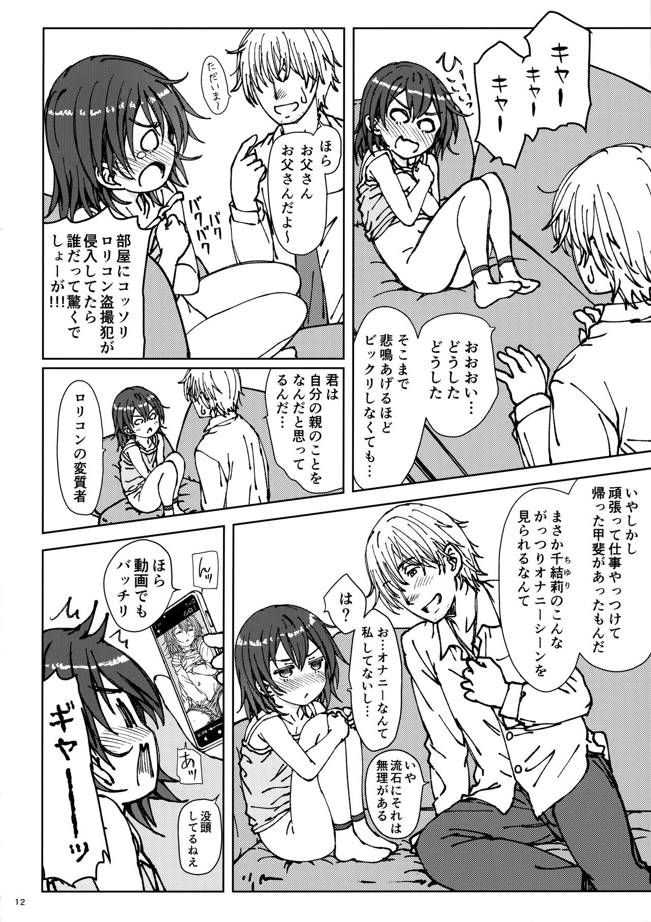 HOME SWEET HOME page 11 full