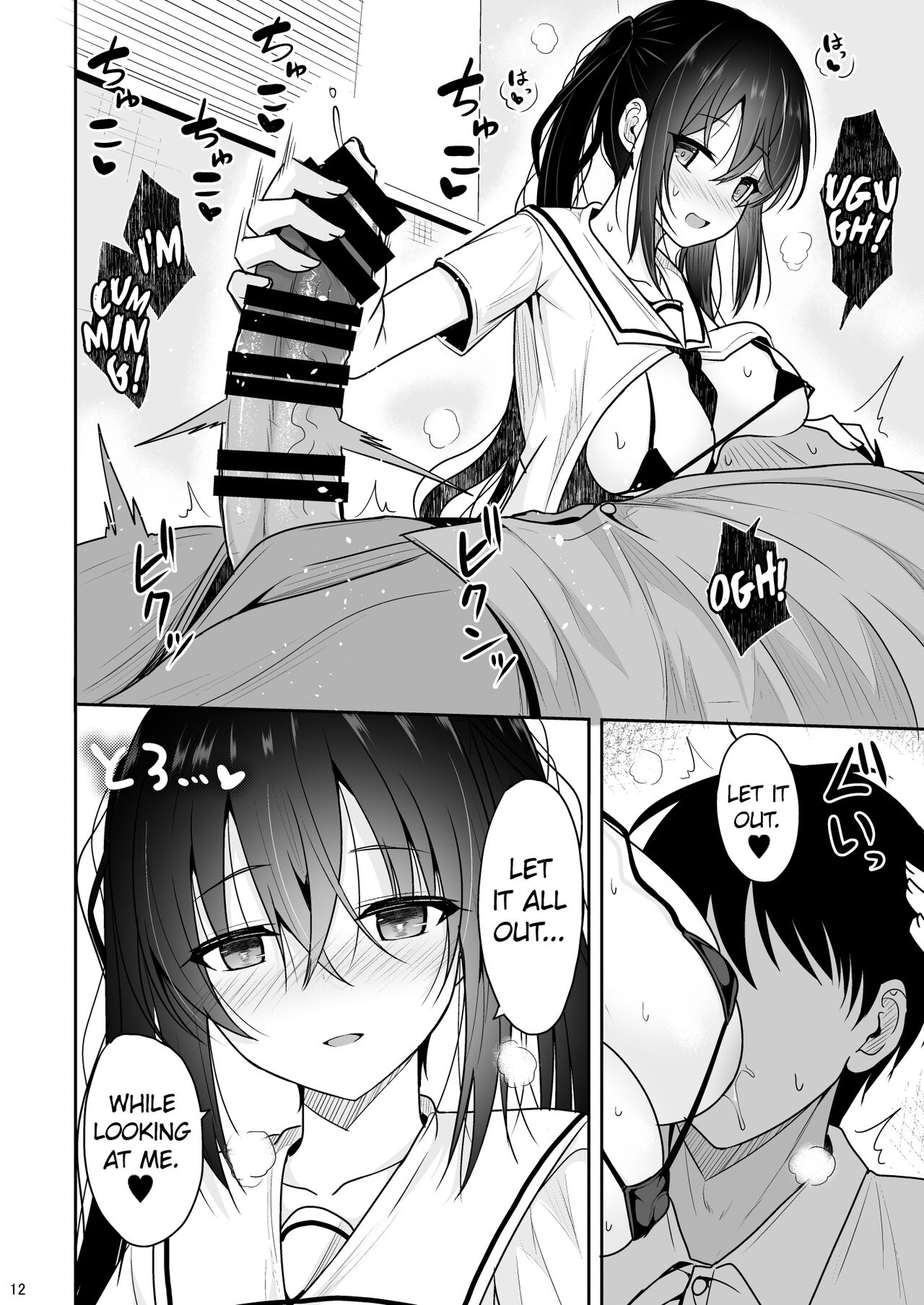 Ecchi ni Hagemashite Kureru Kogara na Senpai | A Petite Senpai who Encourages Me to Get Dirty page 11 full