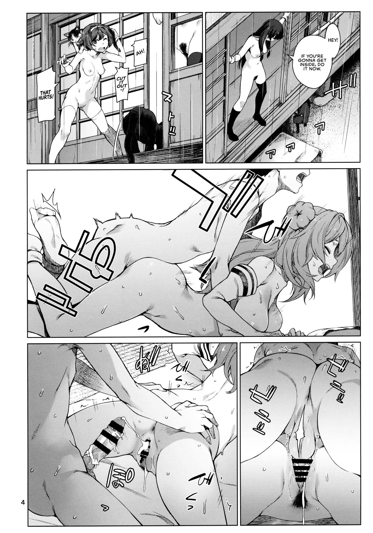 Okuyukashi Oominato Hen page 6 full