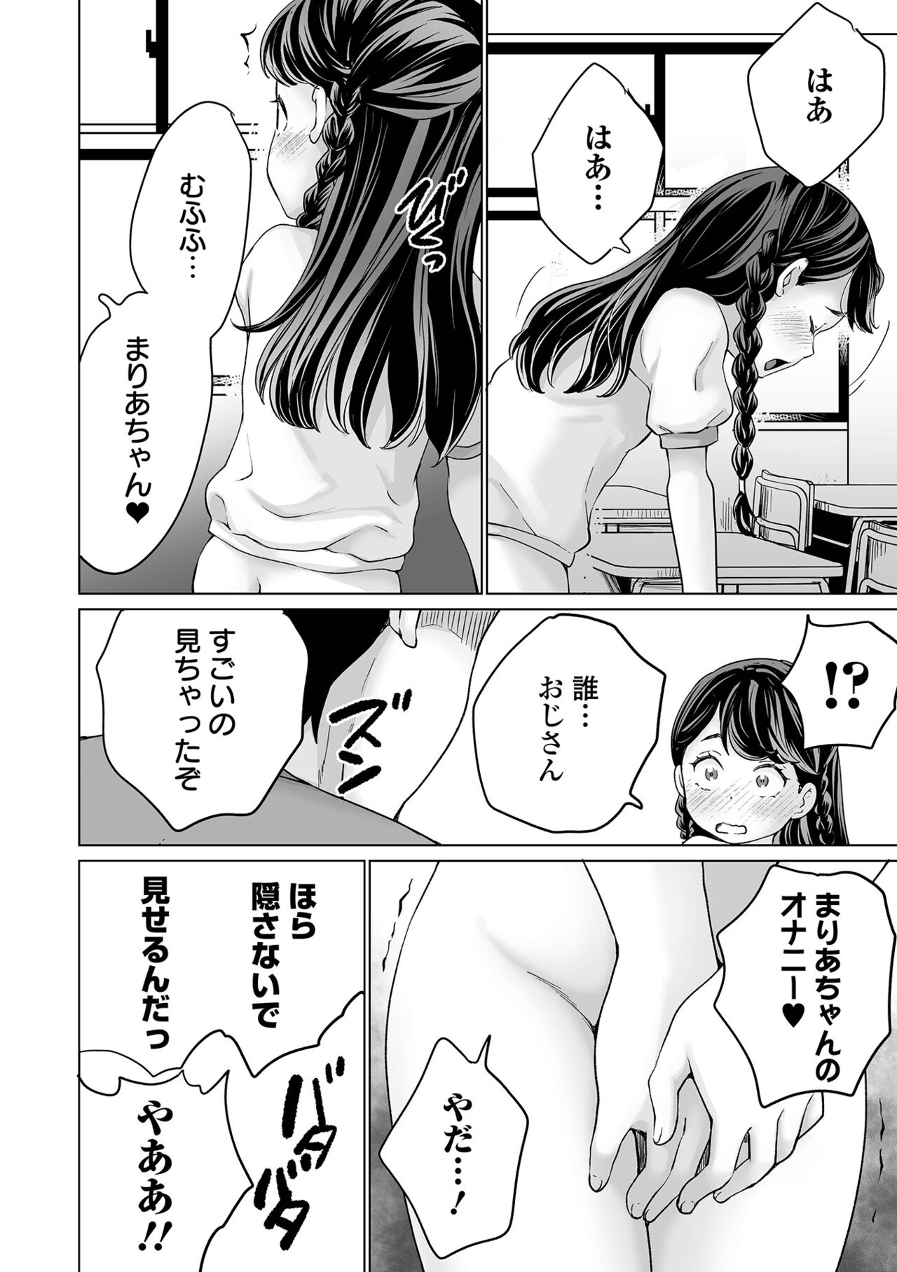 COMIC Orga Vol. 41 page 10 full