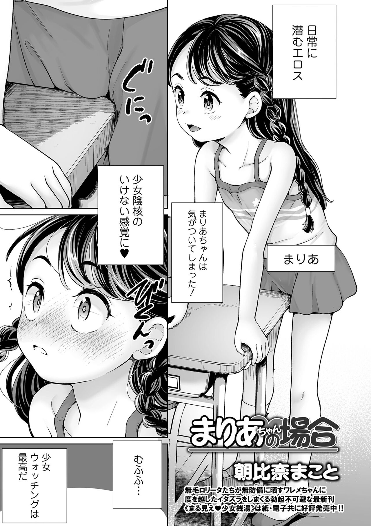COMIC Orga Vol. 41 page 3 full
