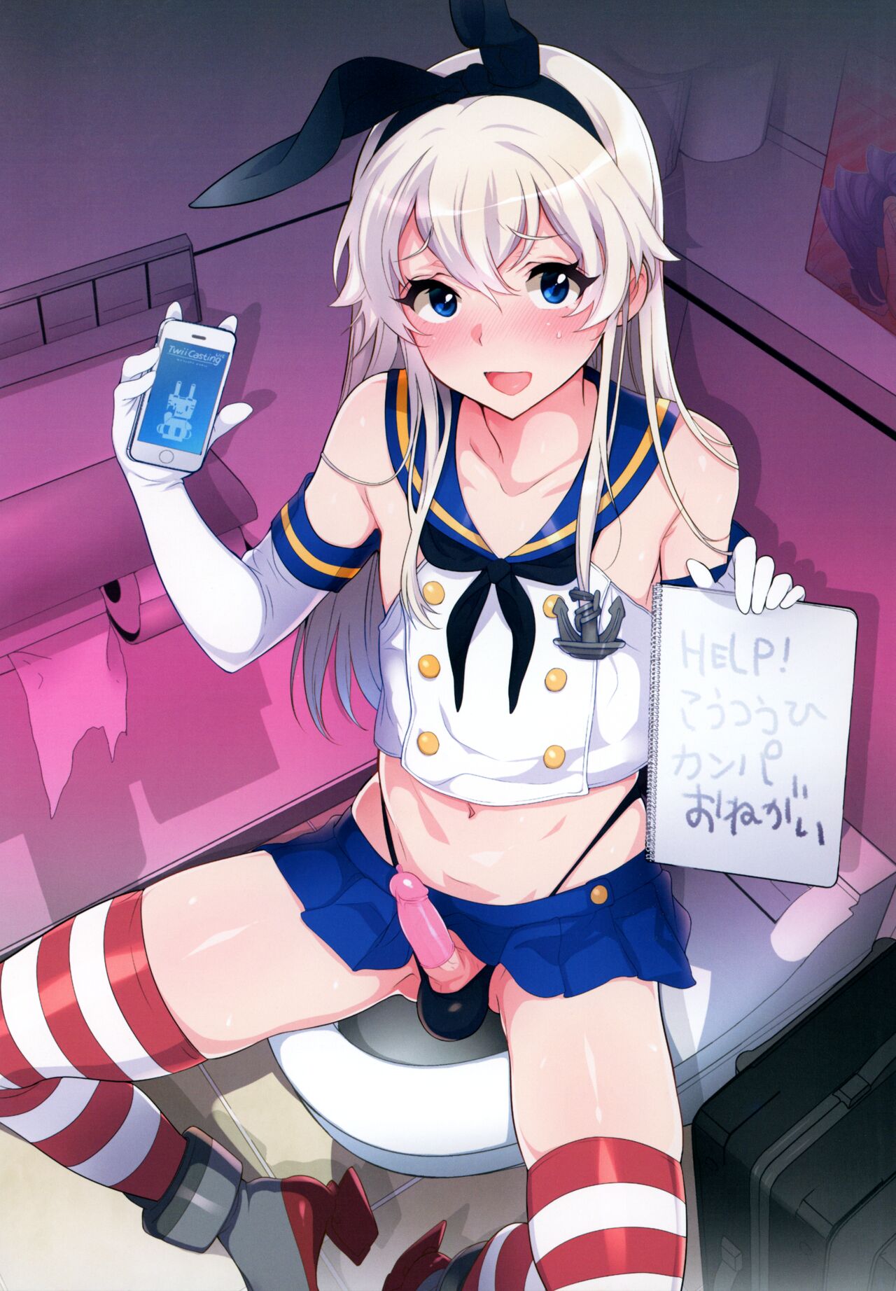 Haishin! Shimakaze-kun no Heya Soushuuhen page 6 full