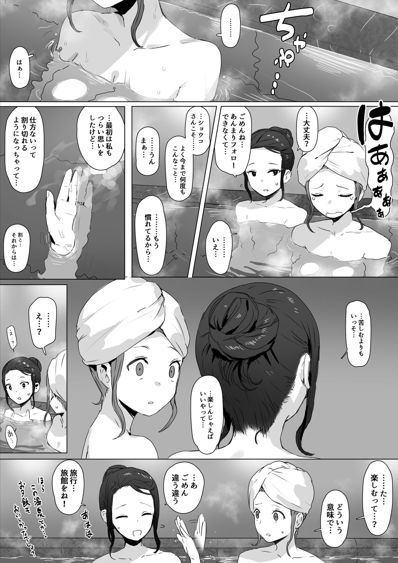 Doujinshi no Botsu Page to Matome page 11 full