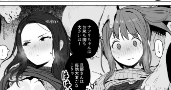 [ie] Doujinshi no Botsu Page to Matome cover