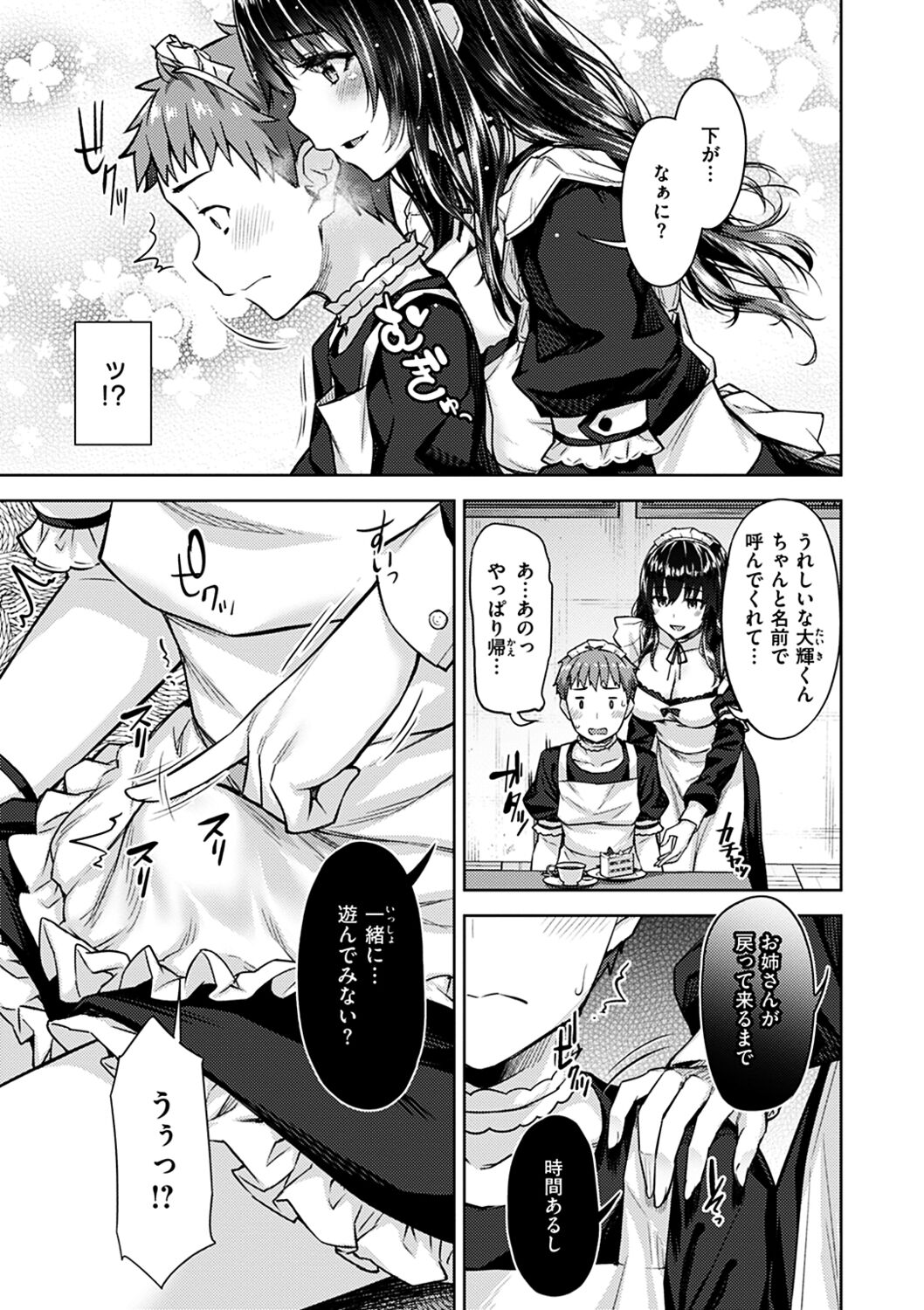 Kyouai Rhapsody - Rhapsdoy of Sex page 11 full