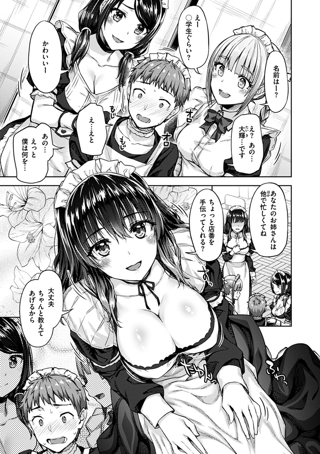 Kyouai Rhapsody - Rhapsdoy of Sex page 5 full