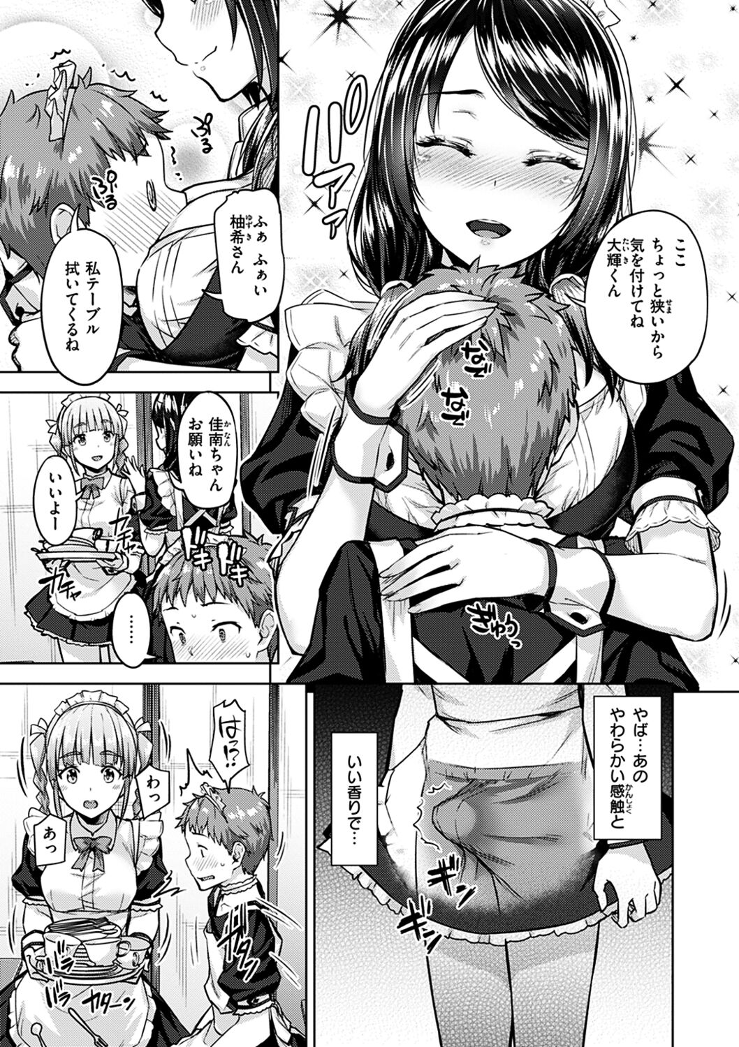 Kyouai Rhapsody - Rhapsdoy of Sex page 7 full
