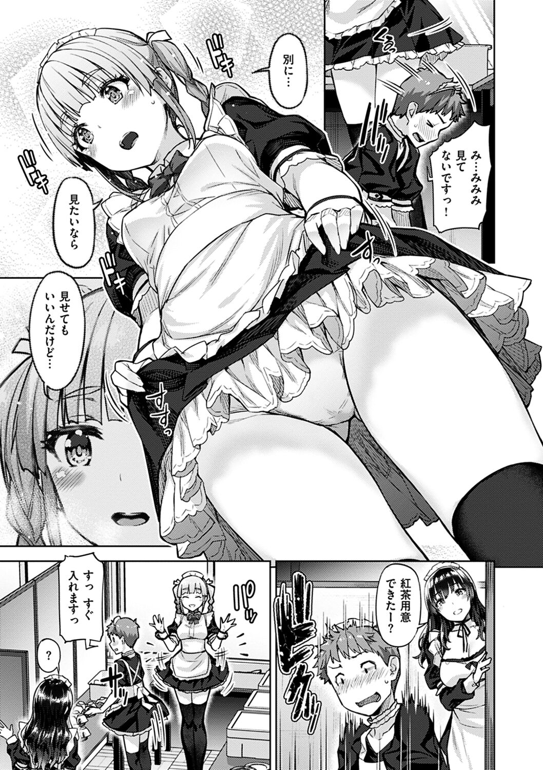 Kyouai Rhapsody - Rhapsdoy of Sex page 9 full