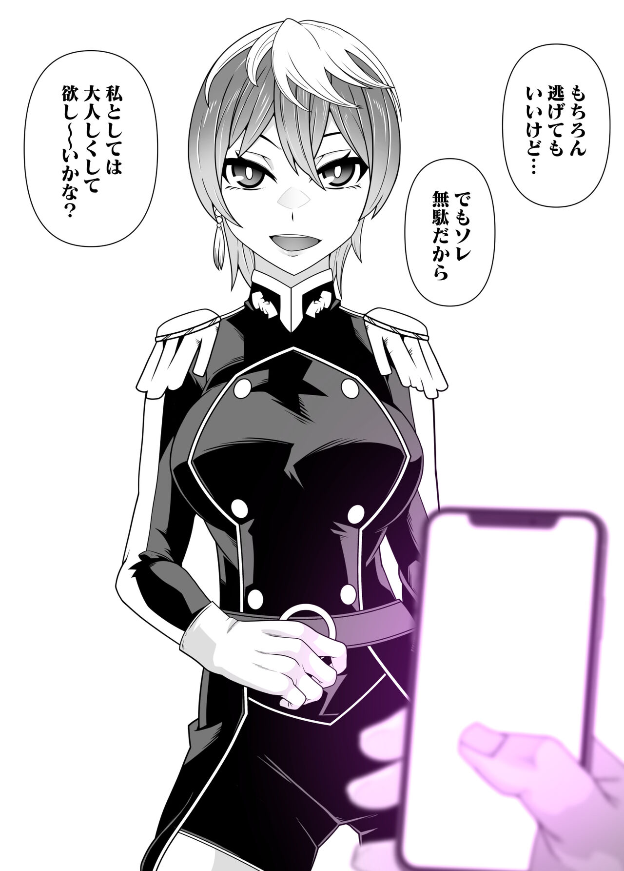 SennouAPP Youryouban Koukajikkan Otameshi Tabi page 11 full
