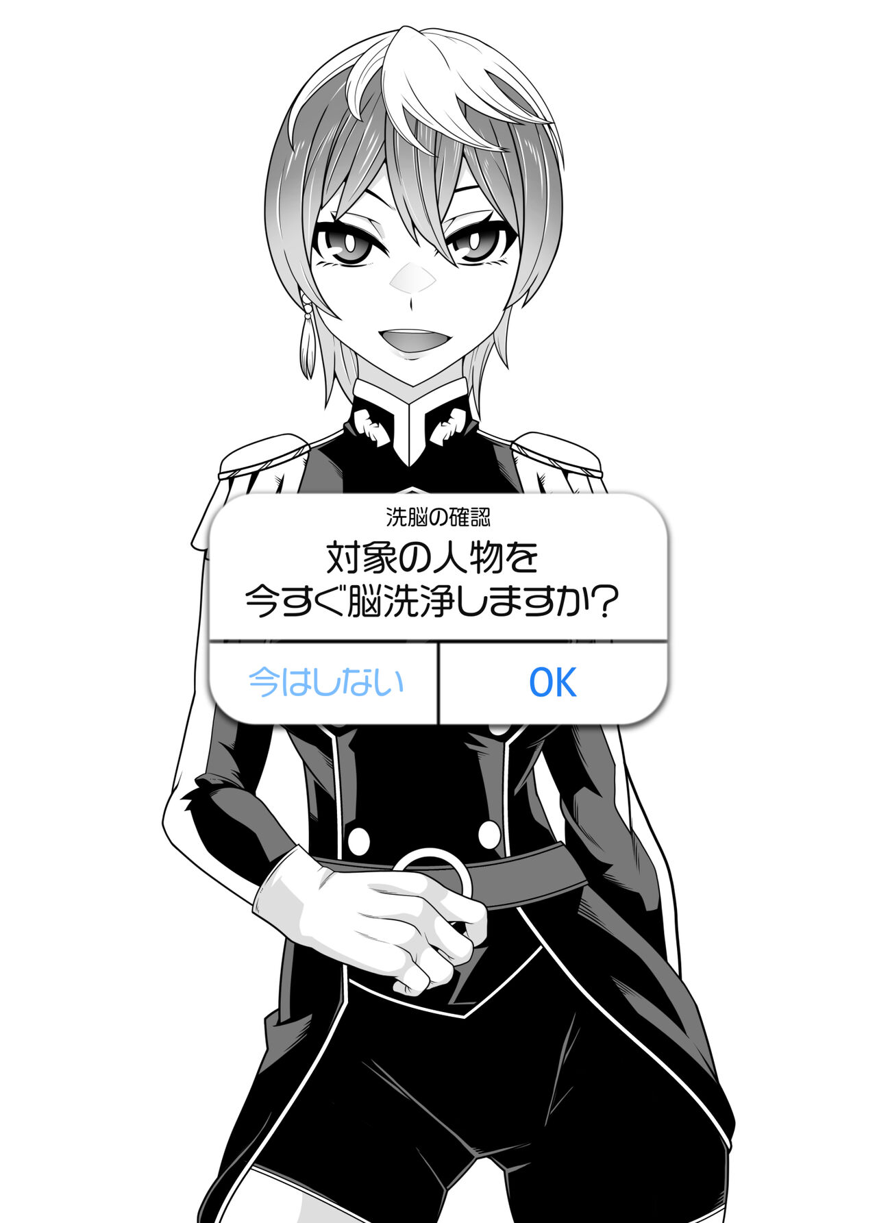 SennouAPP Youryouban Koukajikkan Otameshi Tabi page 12 full
