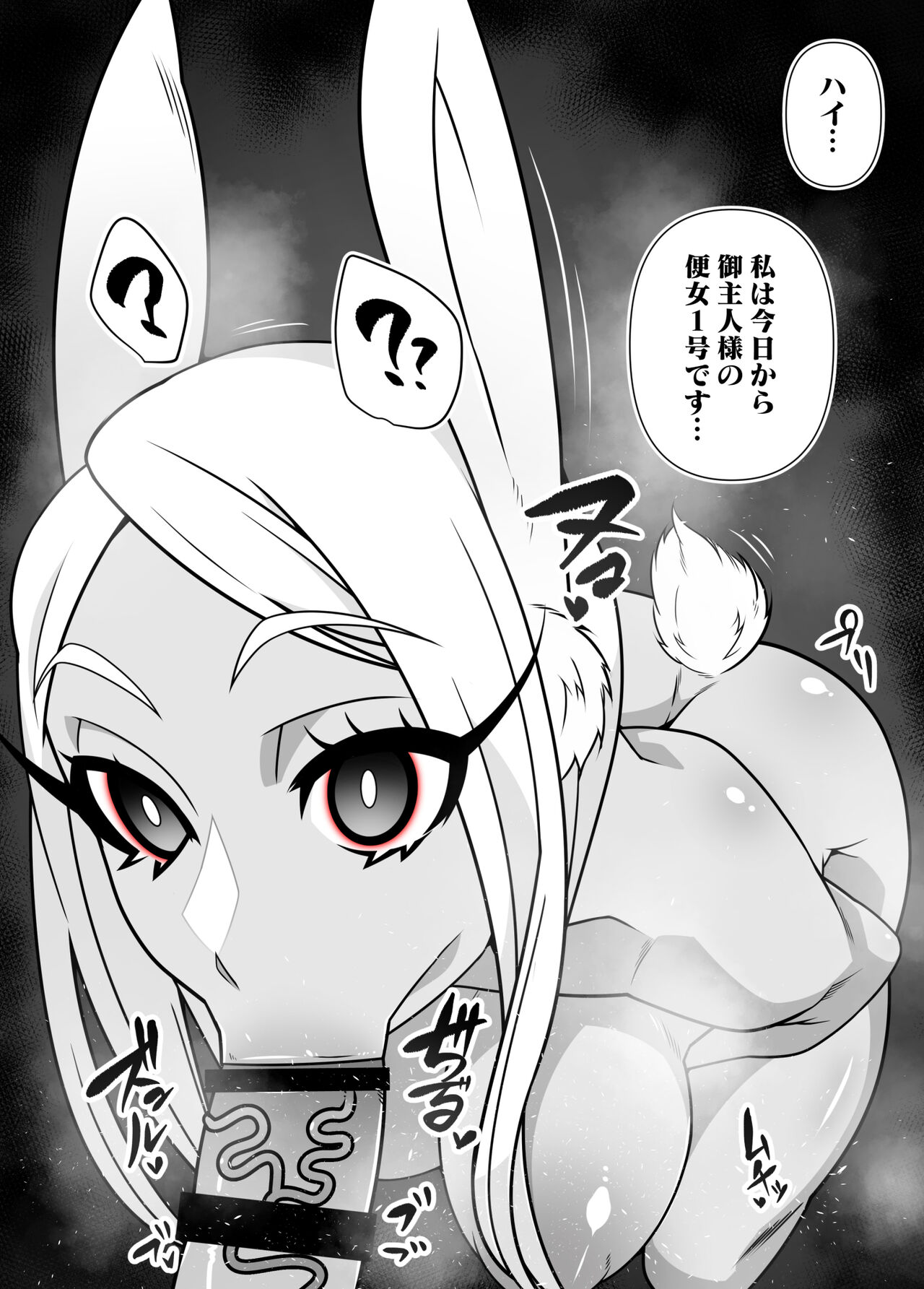 SennouAPP Youryouban Koukajikkan Otameshi Tabi page 8 full