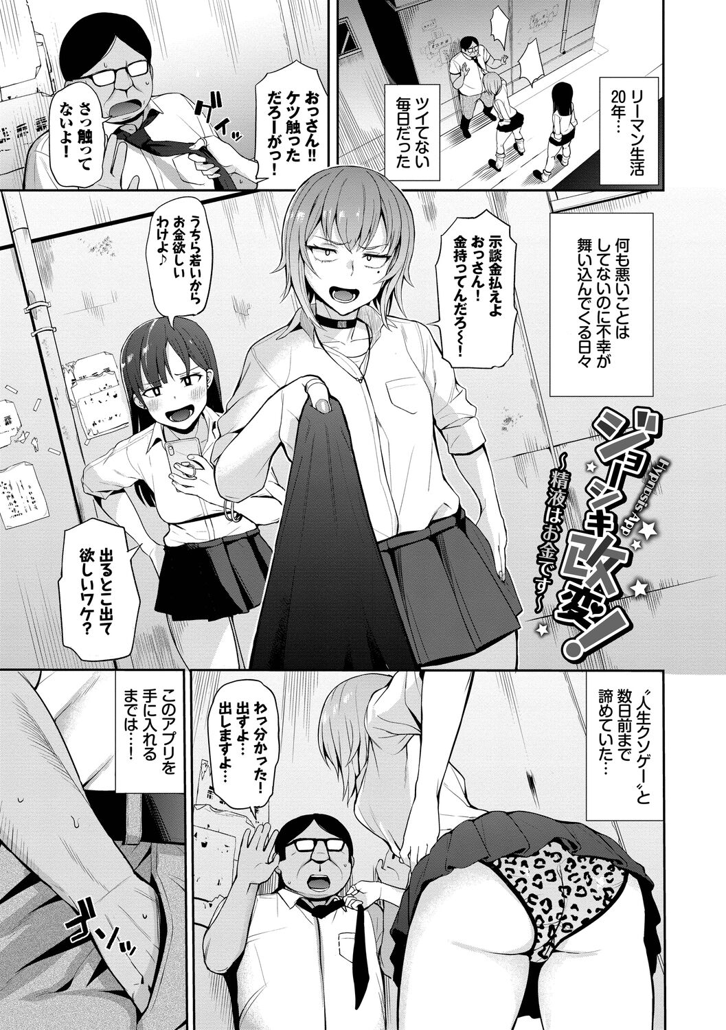 Revenge Hypnosis page 3 full