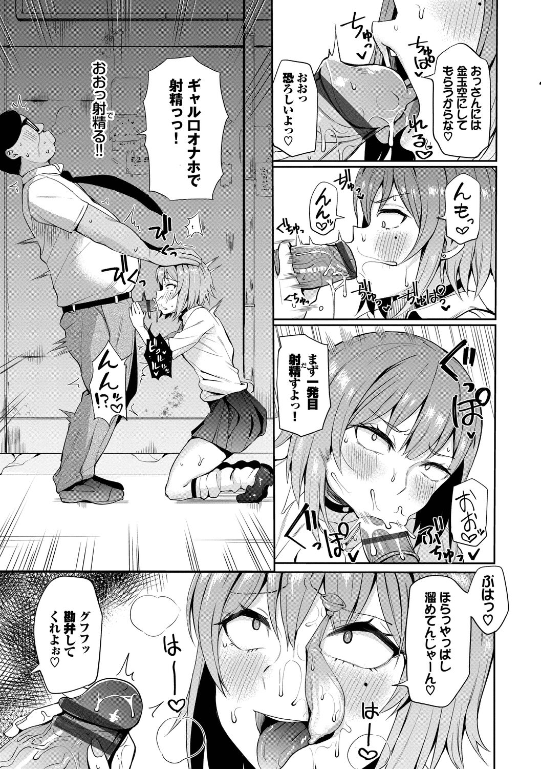 Revenge Hypnosis page 7 full