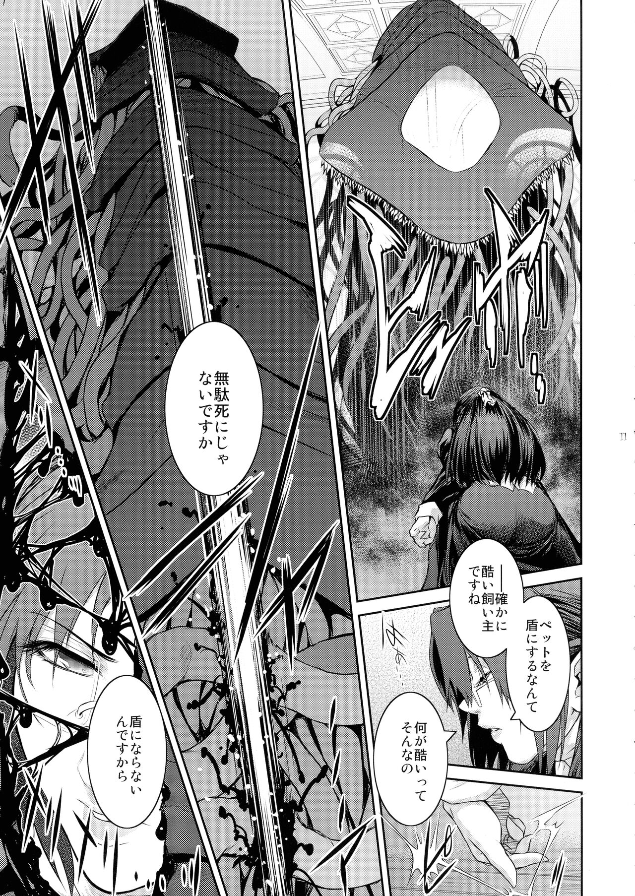Kyoukai. 6 page 10 full