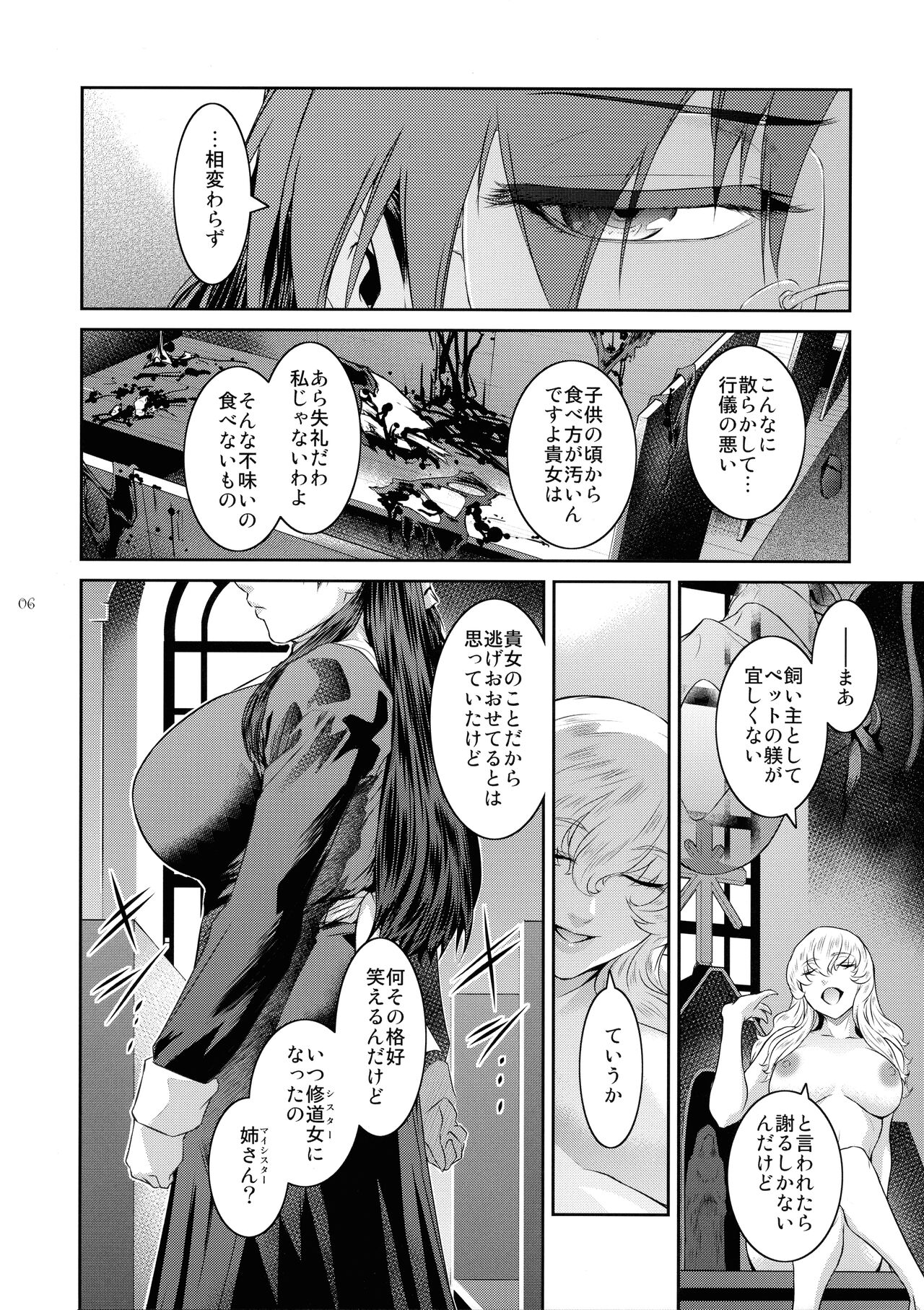 Kyoukai. 6 page 6 full