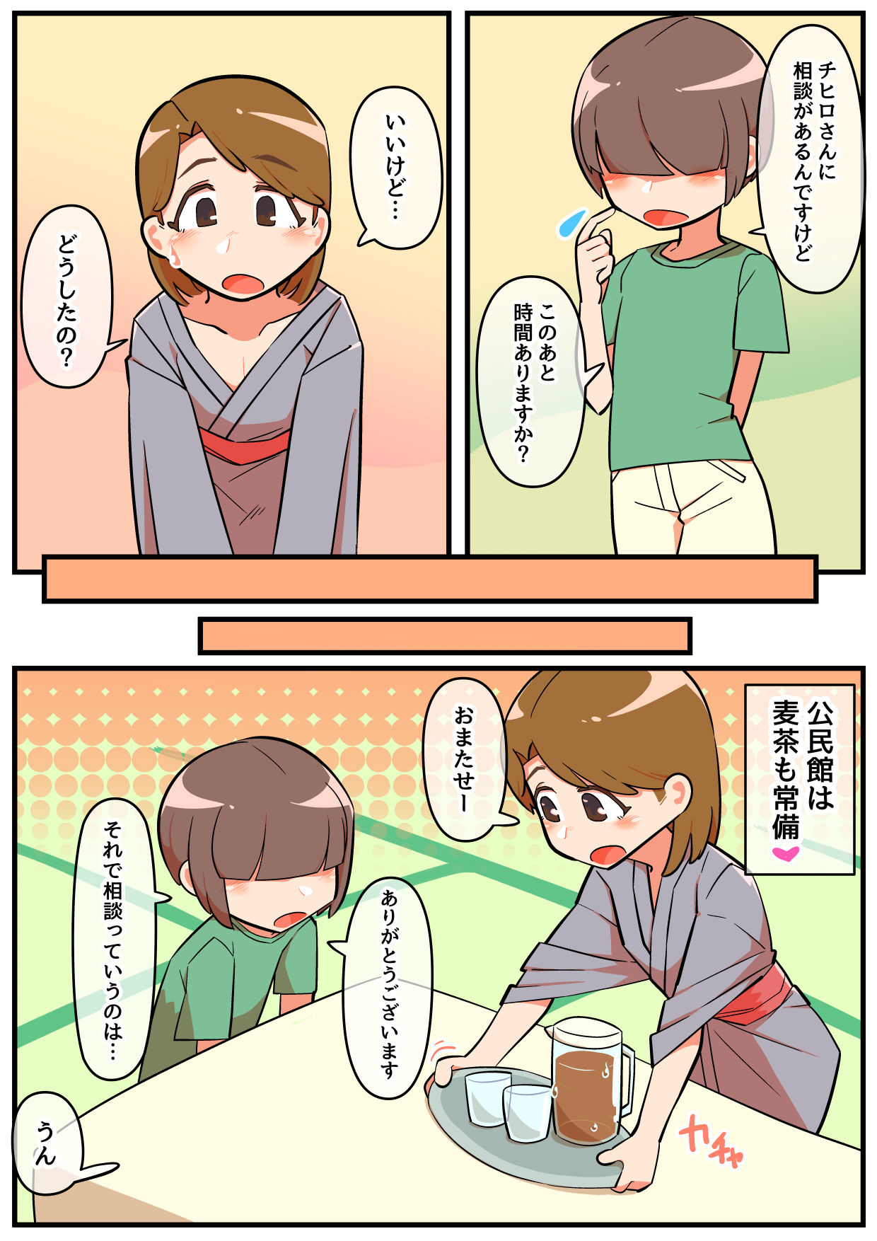 Hitozuma Otokonoko 4 page 4 full