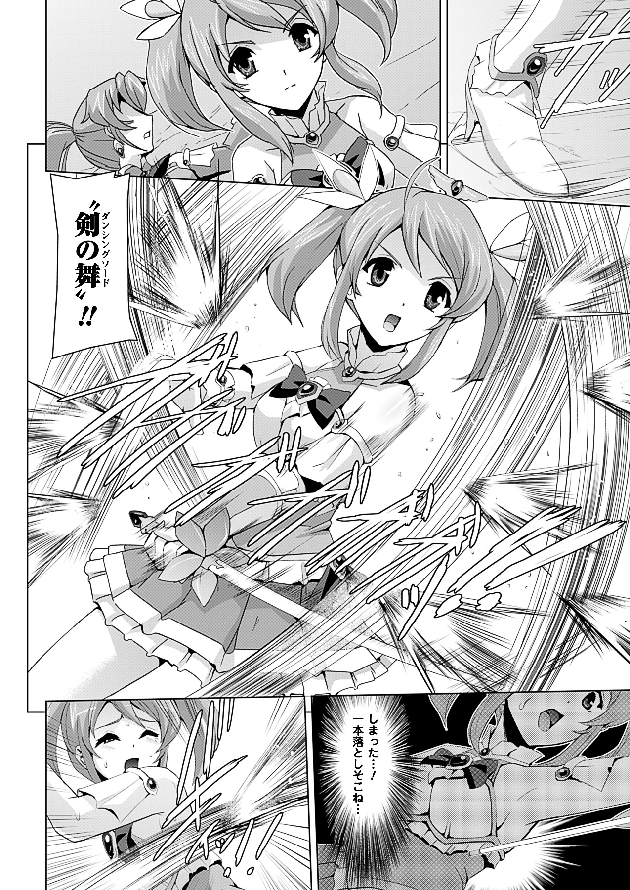 Bishoujo Mahou Senshi Pure Mates page 12 full