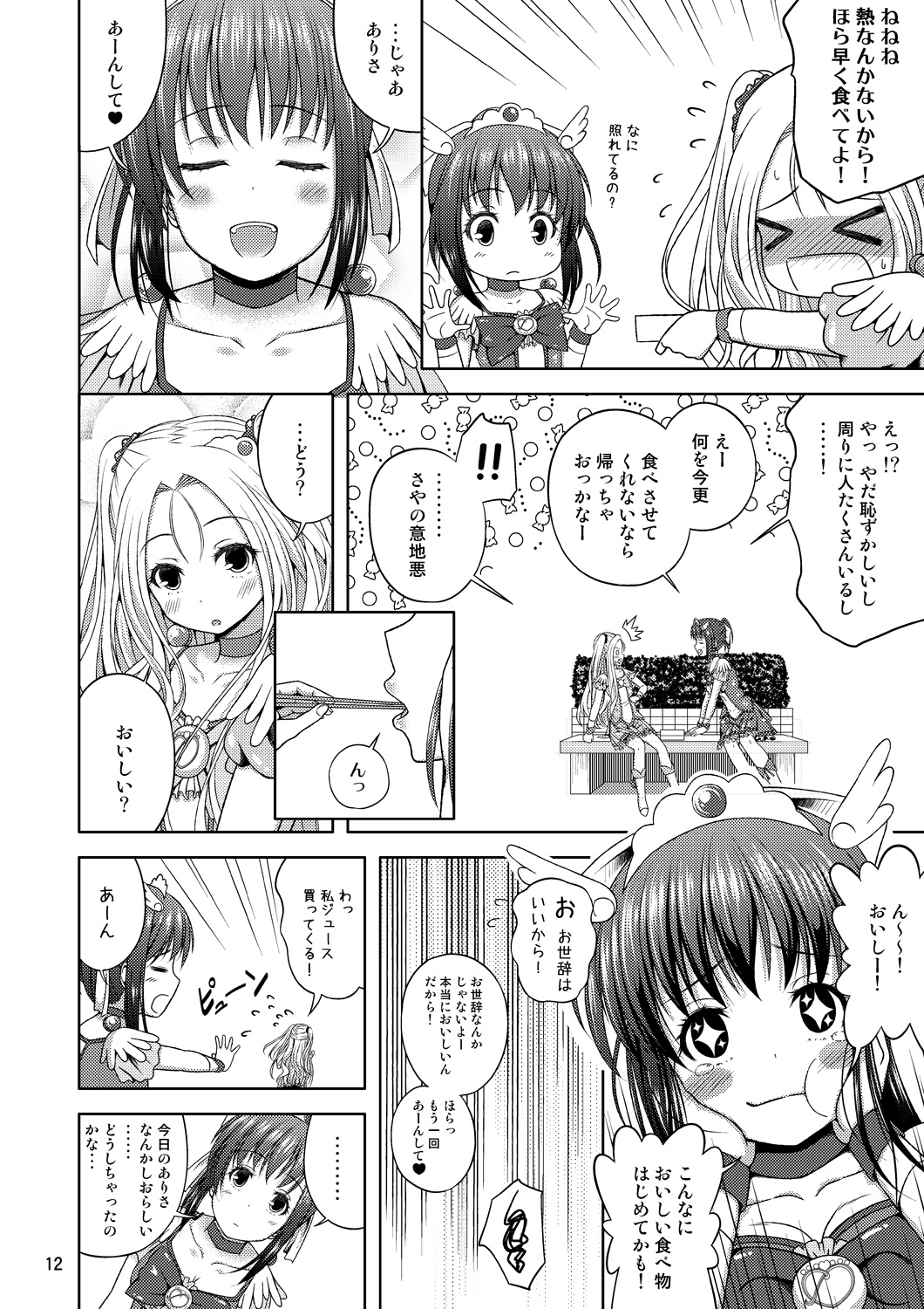 Yukkuri Shinkou page 11 full