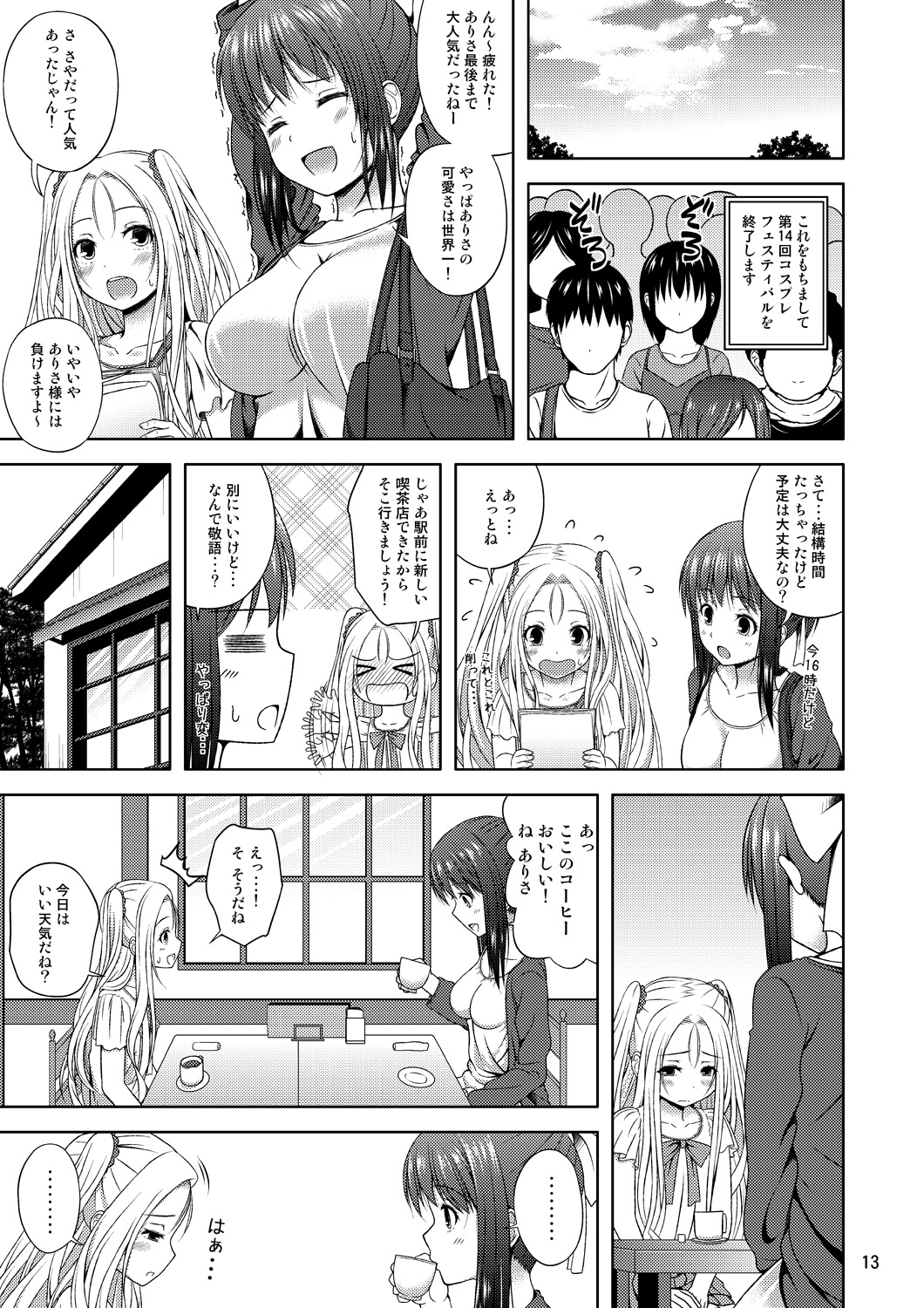 Yukkuri Shinkou page 12 full