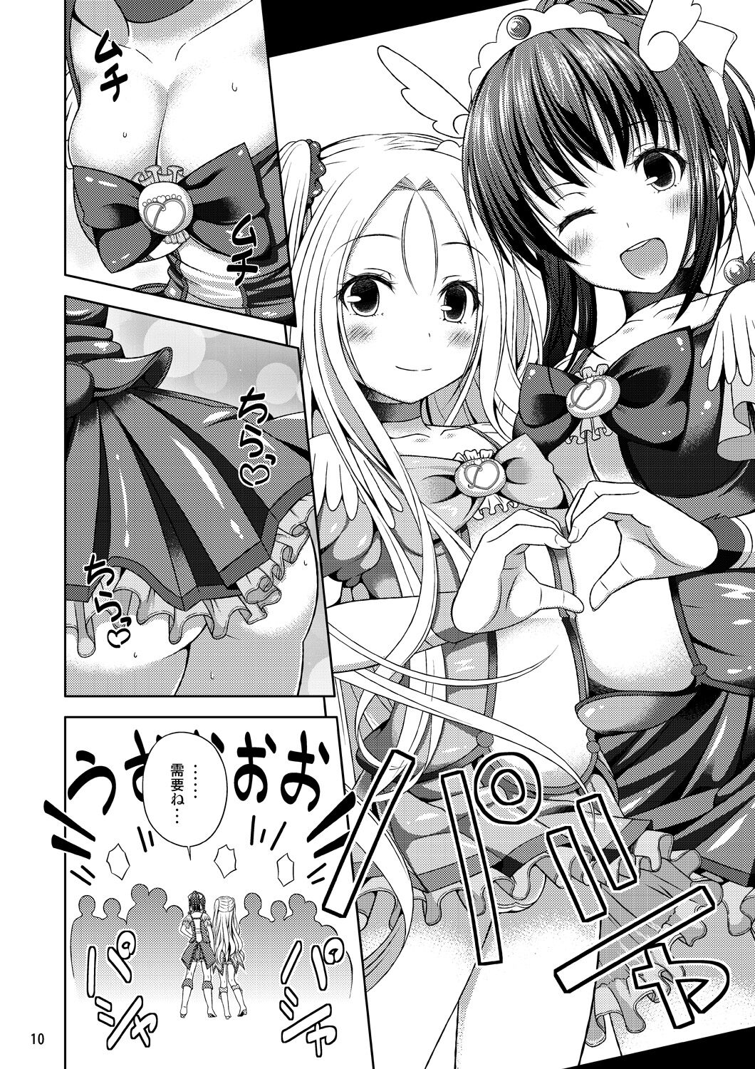 Yukkuri Shinkou page 9 full