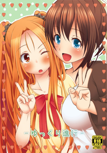 [Nantoka Narunaru. (Nukunuku)] Yukkuri Shinkou [Digital] cover