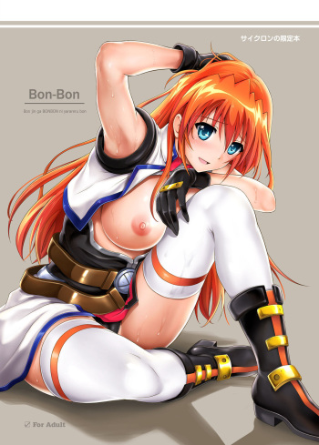 [Cyclone (Izumi, Reizei)] Bon-Bon (Mahou Shoujo Lyrical Nanoha) [Korean] [Digital] cover