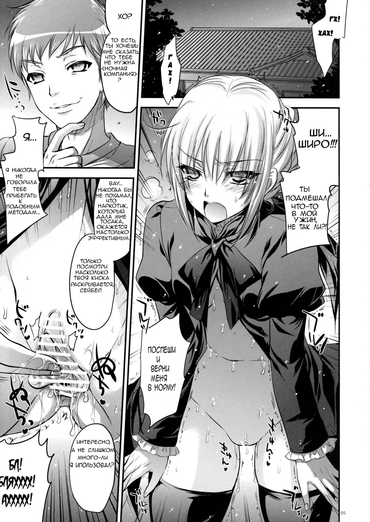 GARIGARI 44 page 4 full