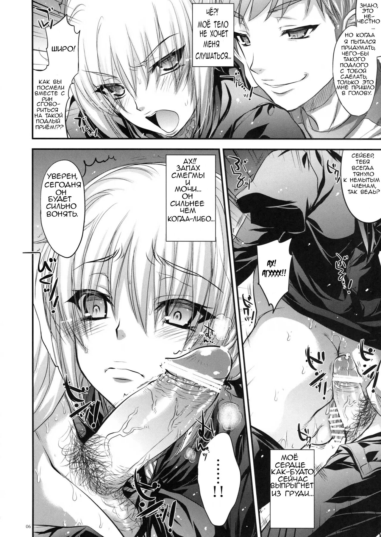 GARIGARI 44 page 5 full