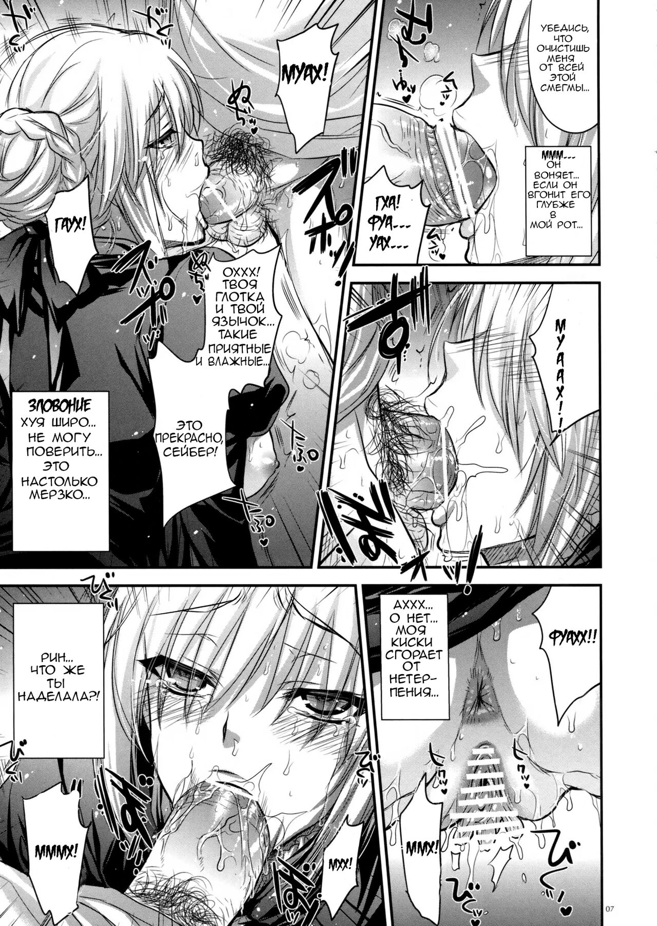 GARIGARI 44 page 6 full