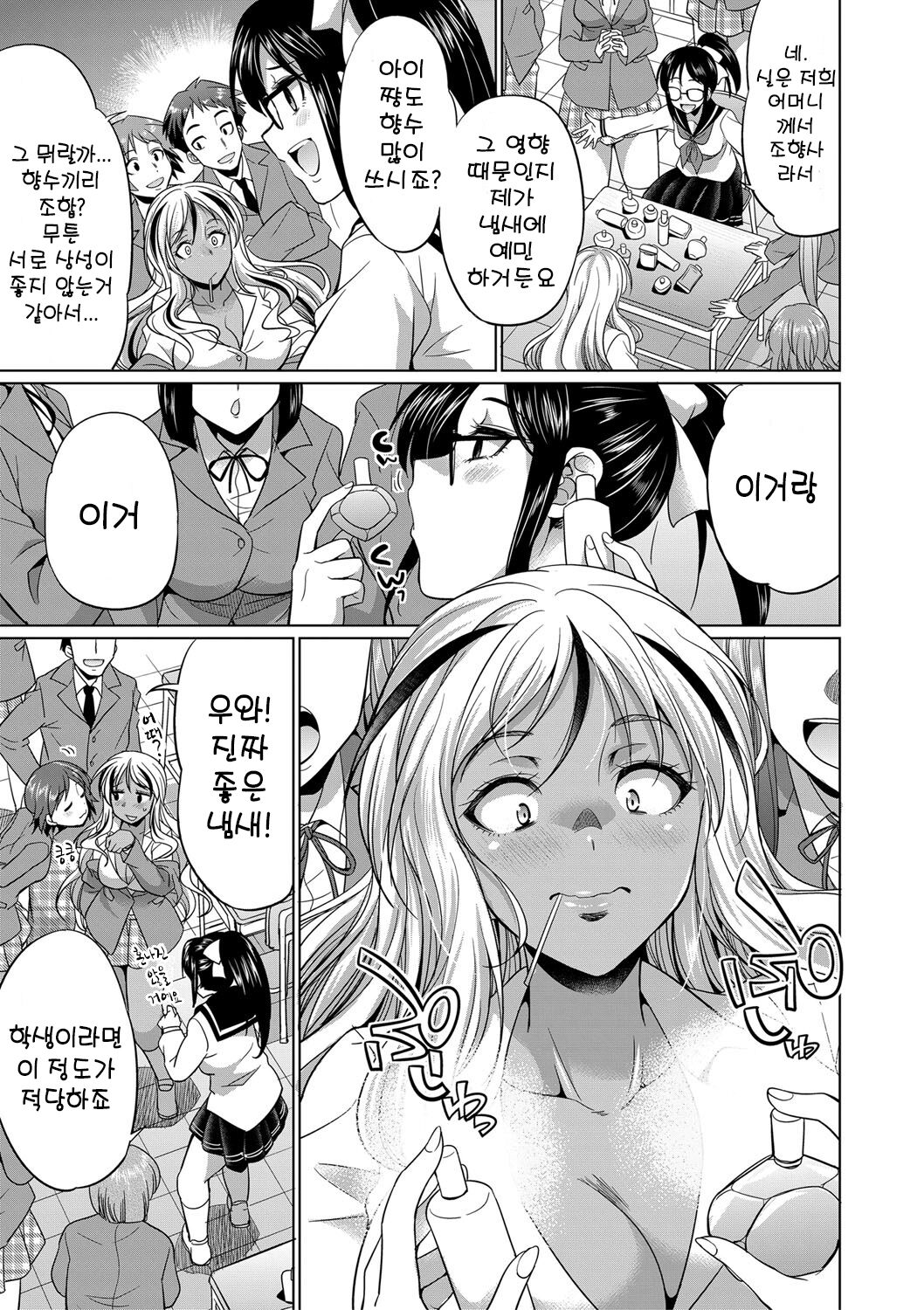 Futanari Gal VS Bitch Shimai | 후타나리 갸루와 빗치 자매 page 12 full