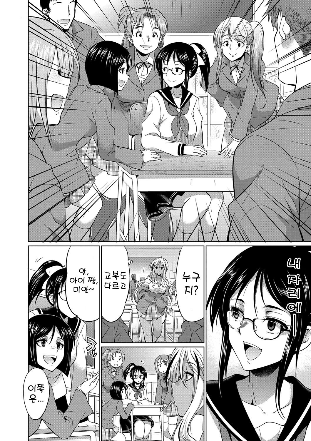 Futanari Gal VS Bitch Shimai | 후타나리 갸루와 빗치 자매 page 9 full