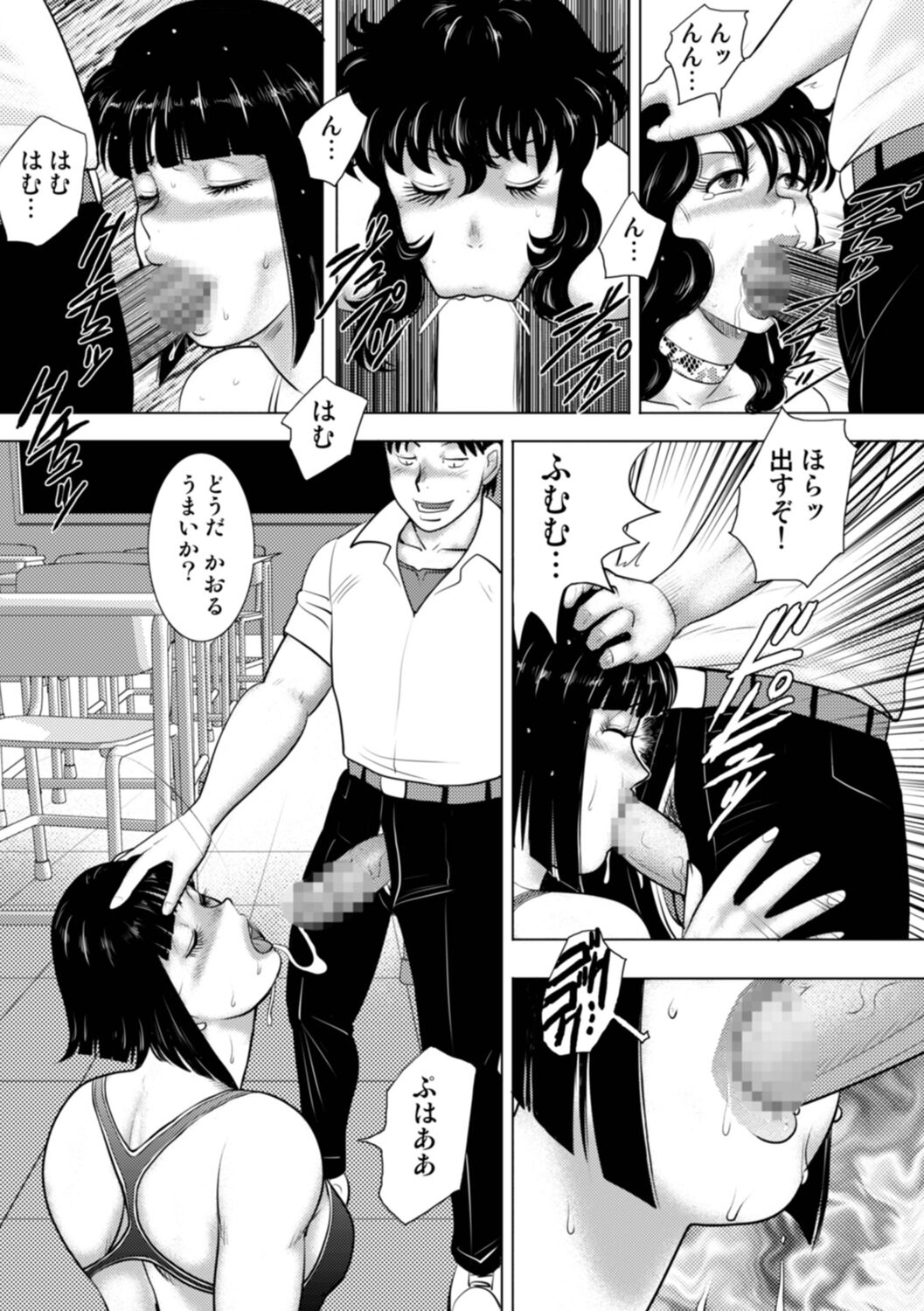 Dorei Onna Kyoushi Keiko 14 page 11 full