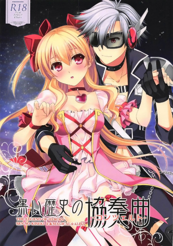 (C89) [C.A.T (Morisaki Kurumi)] Kuroi Rekishi no Kyousoukyoku (The Legend of Heroes: Sen no Kiseki 2, Magical Girl Alisa, Tokyo Xanadu) [English] {Hennojin} cover