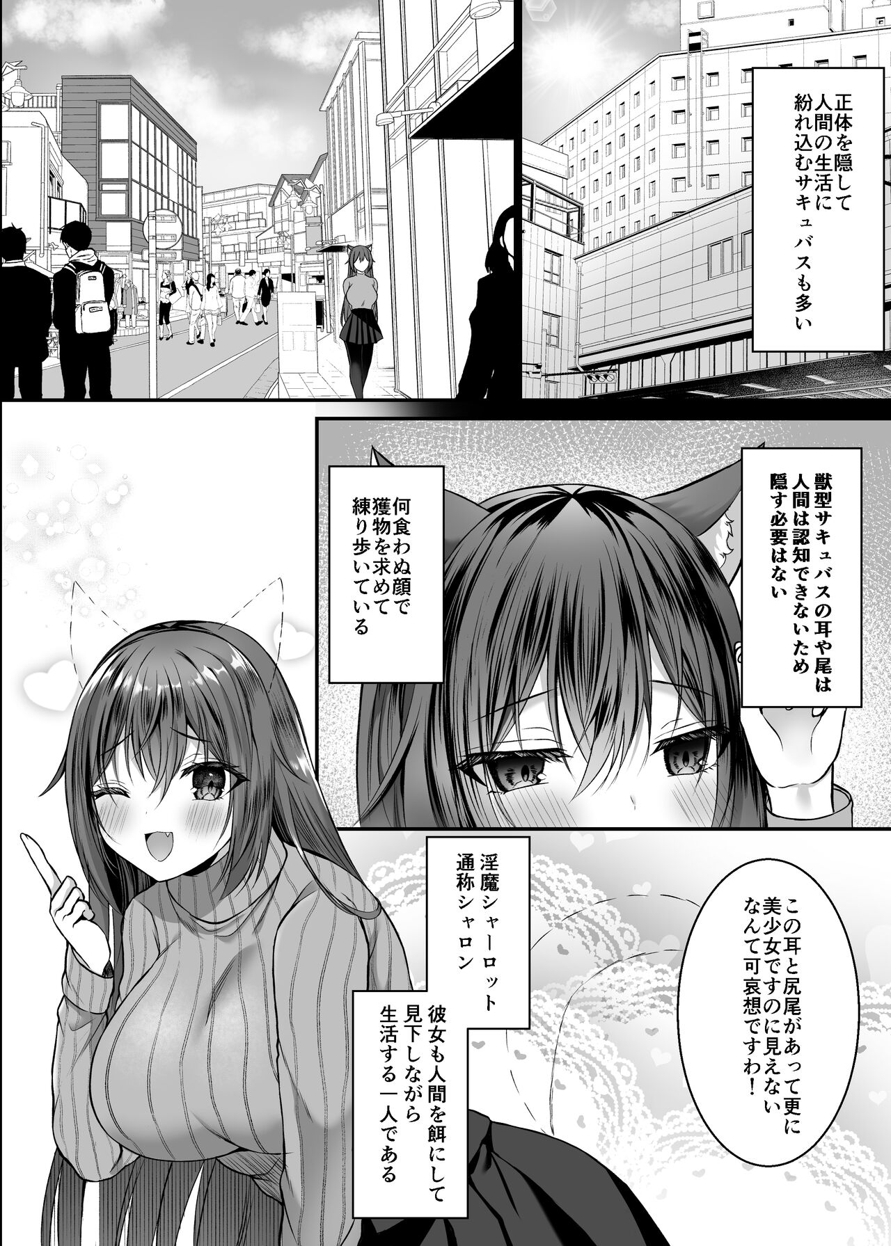 Candytuft～餌にするつもりだった絶倫学生の虜になってしまいました～ page 6 full
