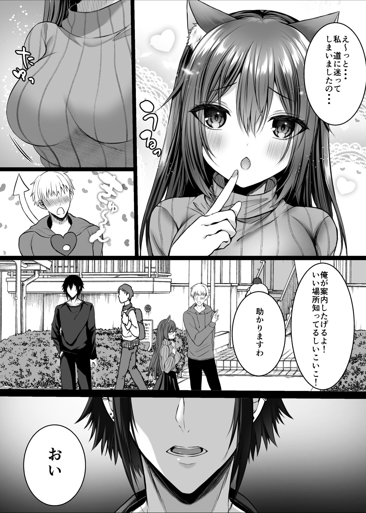 Candytuft～餌にするつもりだった絶倫学生の虜になってしまいました～ page 8 full