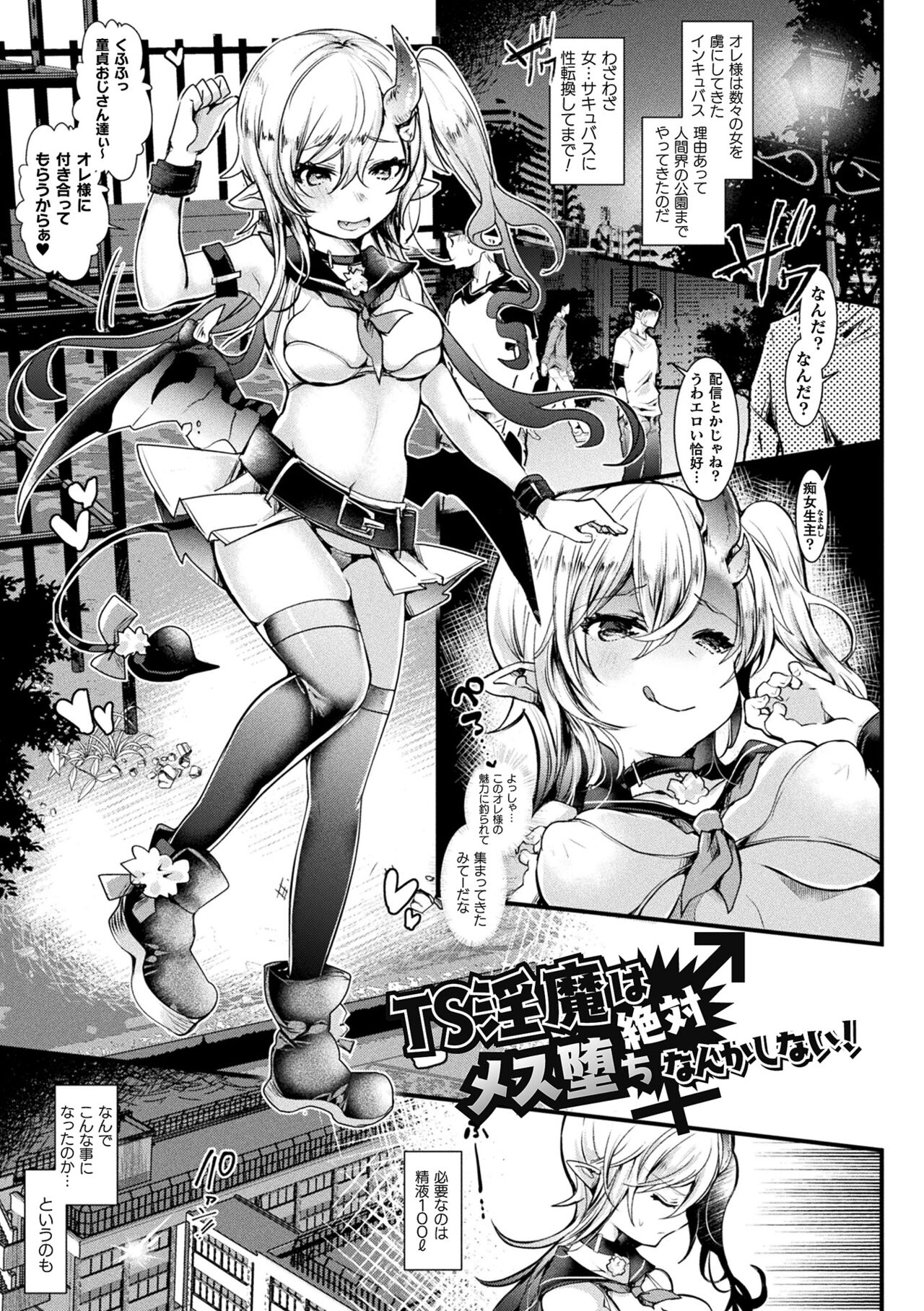 Meshimase! Fuwa Puni Ecchi page 5 full