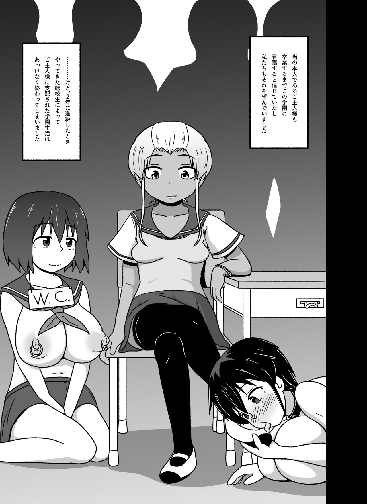 Mesu Nie Gakuen 3 Gakuen No Shihai-Sha Kara Tenraku Shita Mesu Buta Jūkan Dorei Fujimiya Utako page 11 full