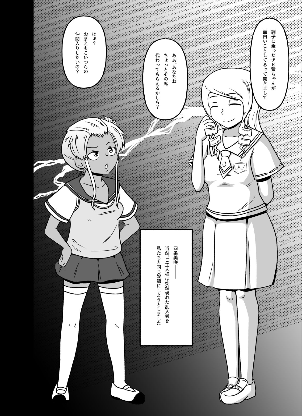 Mesu Nie Gakuen 3 Gakuen No Shihai-Sha Kara Tenraku Shita Mesu Buta Jūkan Dorei Fujimiya Utako page 12 full